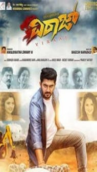 Viraaj (2018) South Indian Hindi Dubbed Movie