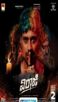 Viraaji (2024) Hindi Dubbed