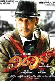 Viraat 2016 Hdmovie South Indian Hindi movie download