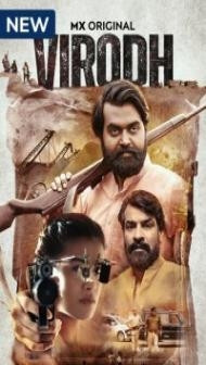 Virodh (2023) Hindi Web Series