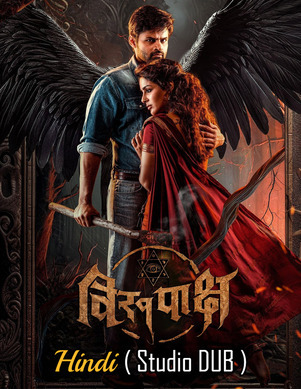 Virupaksha 2023 in Hindi Hdrip South Indian Hindi movie download