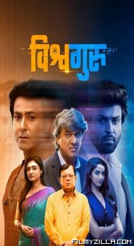 Vishwaguru (2025) Hindi Movie Web-DL Bollywood Hindi movie download