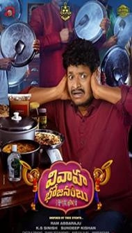 Vivaha Bhojanambu (2021) South Indian Hindi Dubbed Movie