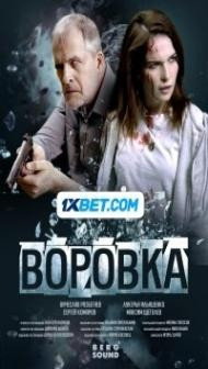 Vorovka (2024) Hindi Dubbed