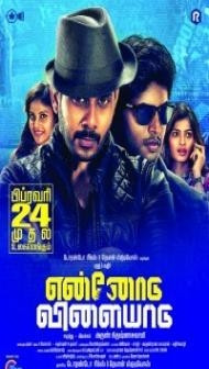 Wanted Vikram (2019) South Indian Hindi Dubbed Movie