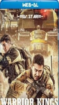 Warrior Kings (2021) Hindi Dubbed