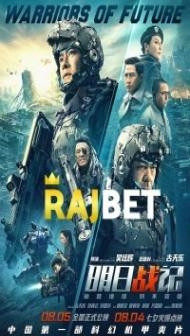 Warriors of Future (2022) Hindi Dubbed