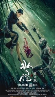 Water Monster (2021) Hindi Dubbed