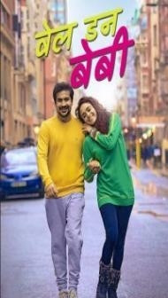 Well Done Baby (2021) Hindi Movie