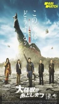 What to Do with the Dead Kaiju (2022) Hindi Dubbed