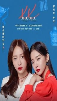 XX (2020) Web Series