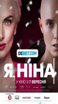 Ya Nina (2023) Hindi Dubbed