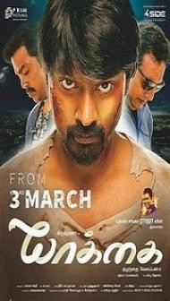 Yaakkai (2017) South Indian Hindi Dubbed Movie