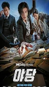 Yadang The Snitch (2025) Hindi Dubbed Movie