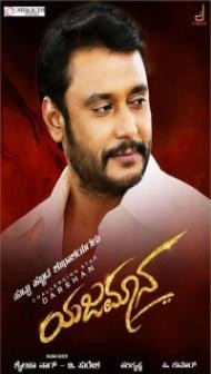 Yajamana (2019) South Indian Hindi Dubbed Movie