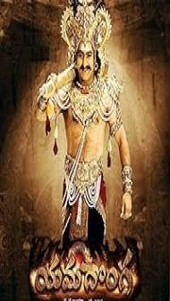 Yamadonga (2007) Hindi Dubbed Movie