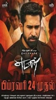 Yaman (2017) South Indian Hindi Dubbed Movie