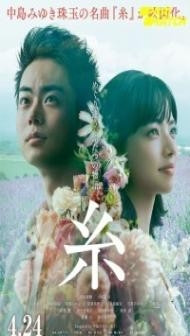 Yarn (2020) Hindi Dubbed