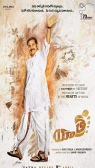Yatra (2019) South Indian Hindi Dubbed Movie