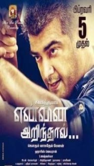Yennai Arindhaal (2015) South Indian Hindi Dubbed Movie