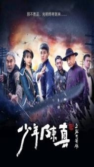 Young Heroes of Chaotic Time (2022) Hindi Dubbed