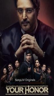 Your Honor (2021) Season 2 Web Series