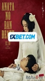 Your Turn To Kill (2022) Hindi Dubbed