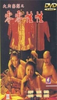 Yu Pui Tsuen 3 (1996) Hindi Dubbed