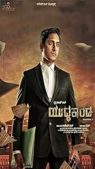 Yuddhakaanda Chapter 2 (2025) Hindi Dubbed Movie