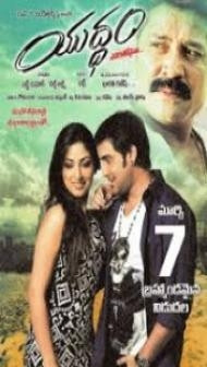 Yuddham (2014) South Indian Hindi Dubbed Movie
