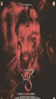 Yug the law of karma (2021) Hindi Movie
