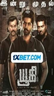 Yugi (2022) South Indian Hindi Dubbed Movie