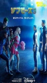 Zombies 3 (2022) Hindi Dubbed