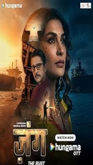 Zung The Rust (2026) S01 Hindi Series