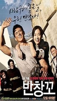 love 911 (2012) Hindi Dubbed Movie