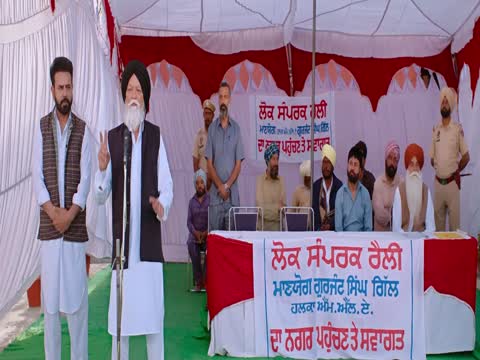 Jaggo Aayi Aa 2025 Punjabi