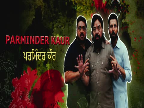 Jeonde Raho Bhoot Ji 2024 Punjabi