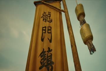 Longmen Town Inn 2021 in Hindi Dubb