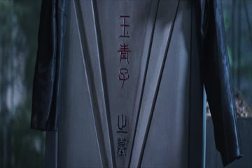 The Legend of Zu 2018 in Hindi Dubb